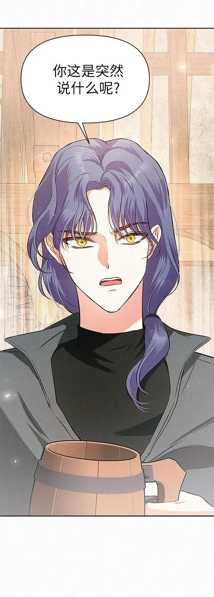 漫画《总觉得这婚没结好》第6话第67张图