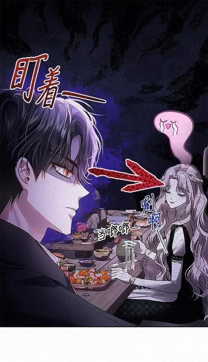 漫画《总觉得这婚没结好》第7话第103张图