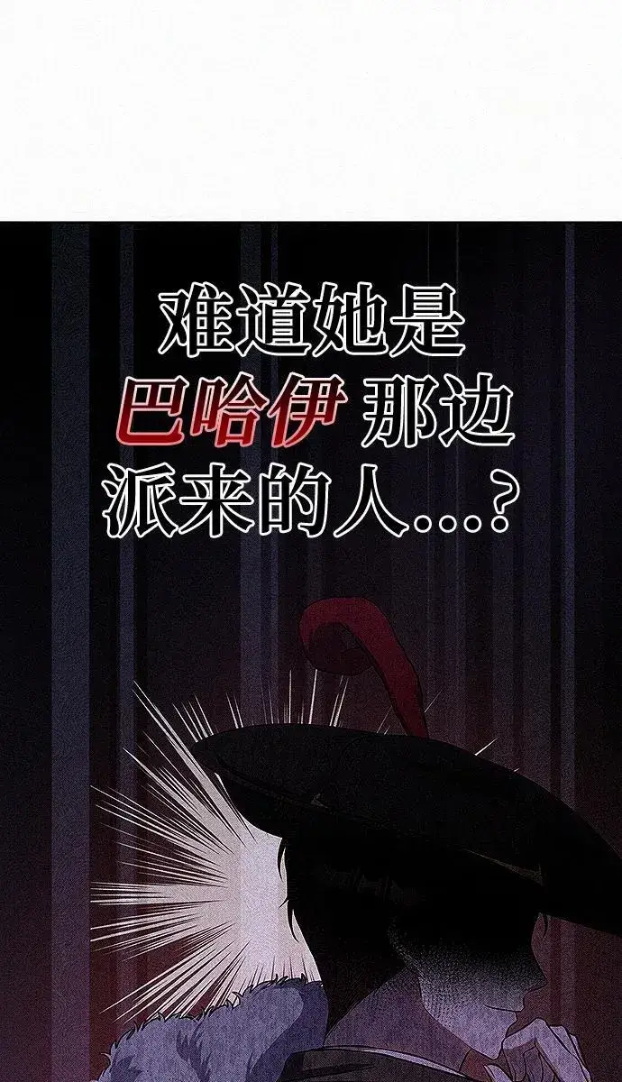 漫画《总觉得这婚没结好》第7话第29张图