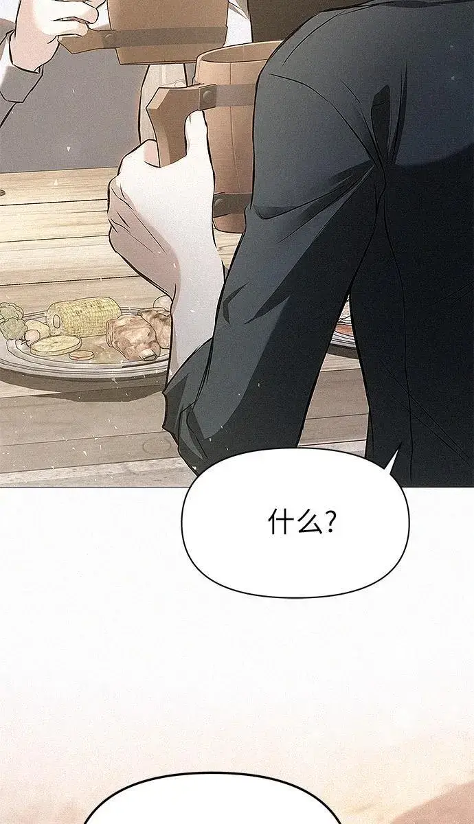 漫画《总觉得这婚没结好》第7话第3张图