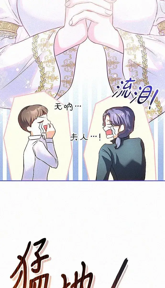 漫画《总觉得这婚没结好》第7话第36张图