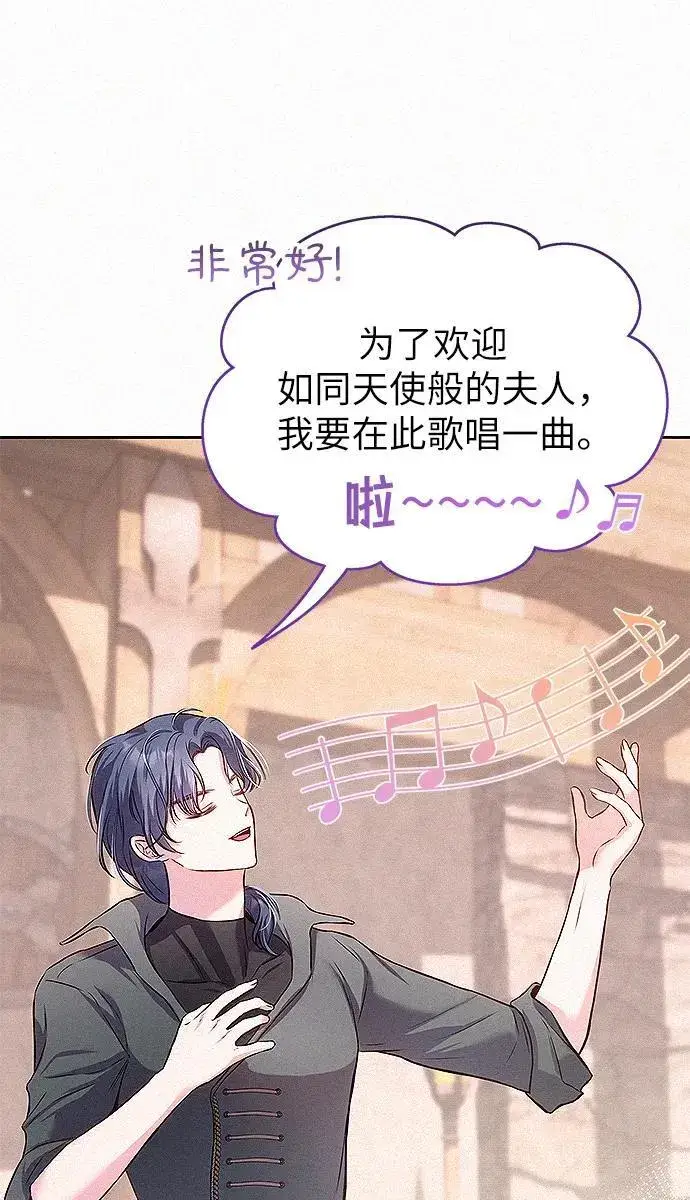 漫画《总觉得这婚没结好》第7话第39张图
