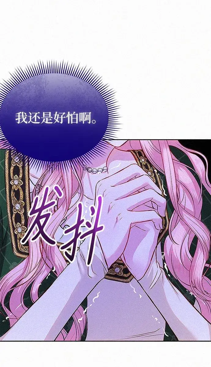 漫画《总觉得这婚没结好》第7话第48张图