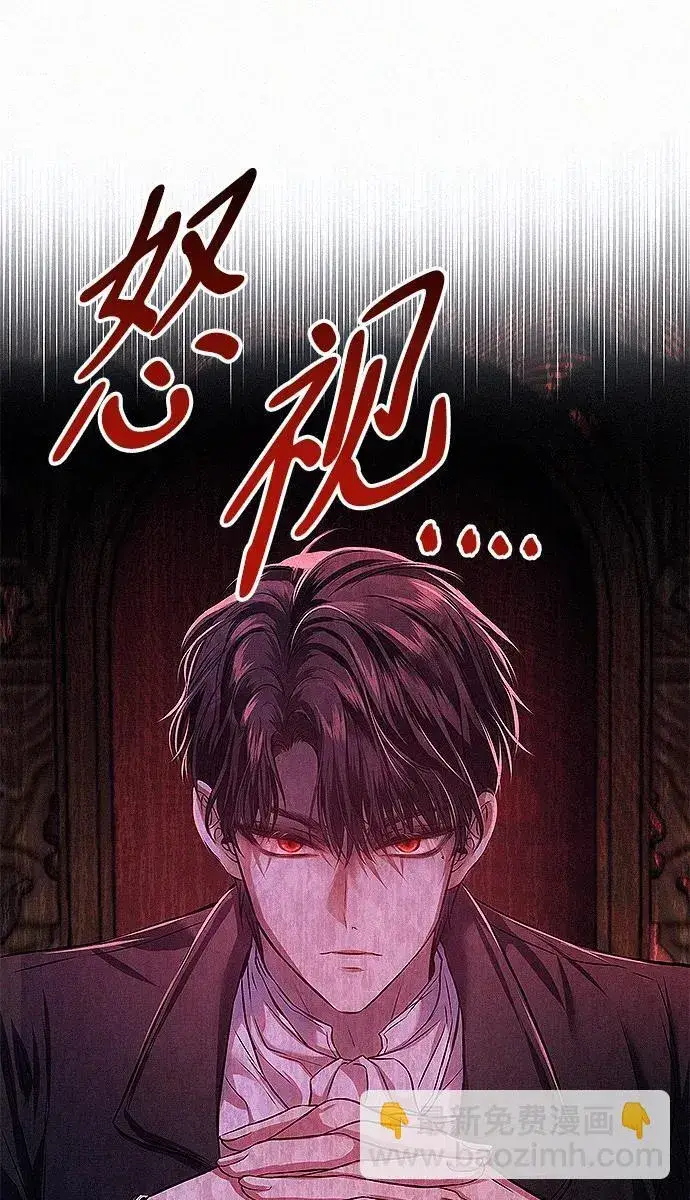 漫画《总觉得这婚没结好》第7话第64张图