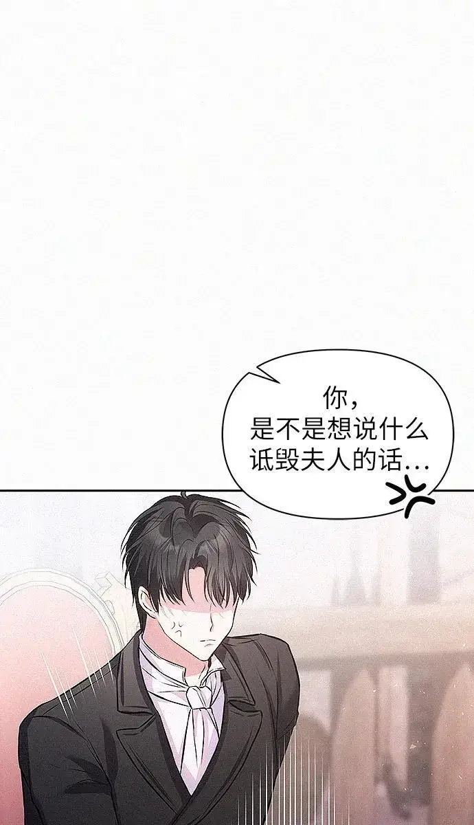 漫画《总觉得这婚没结好》第7话第7张图
