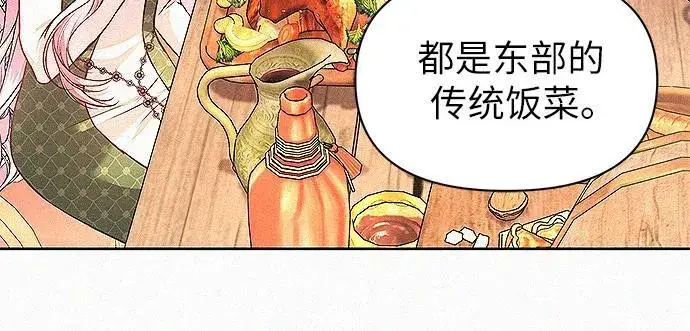 漫画《总觉得这婚没结好》第7话第77张图