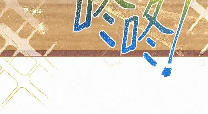 漫画《总觉得这婚没结好》第7话第82张图