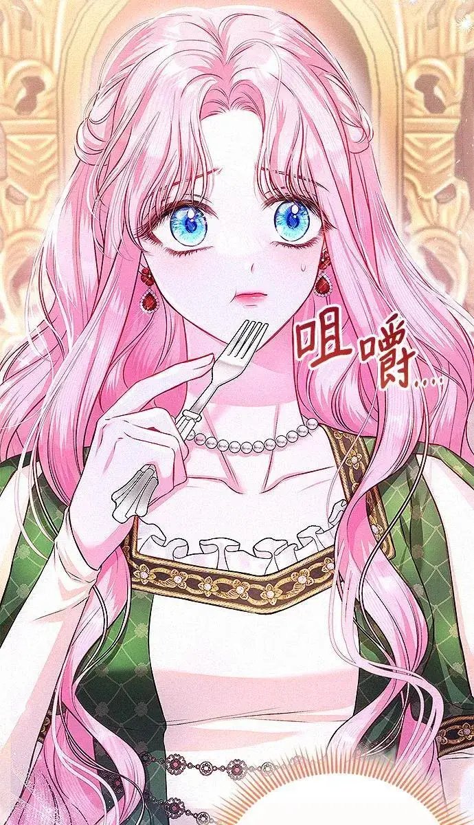 漫画《总觉得这婚没结好》第7话第97张图