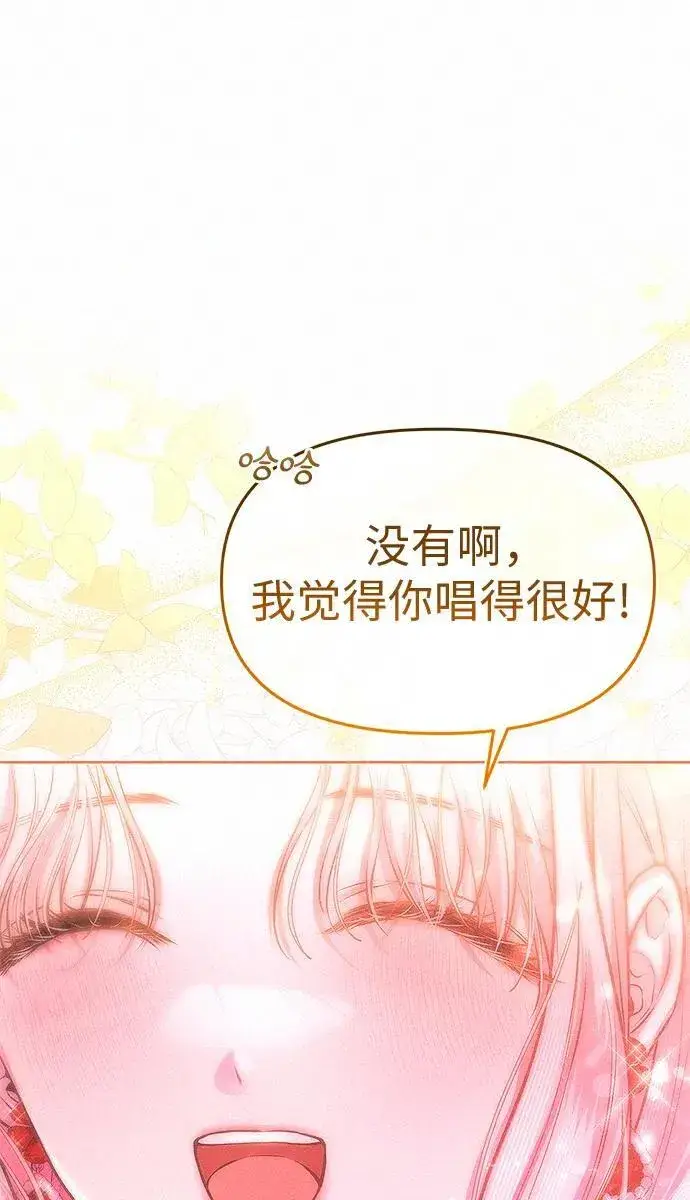 漫画《总觉得这婚没结好》第8话第10张图
