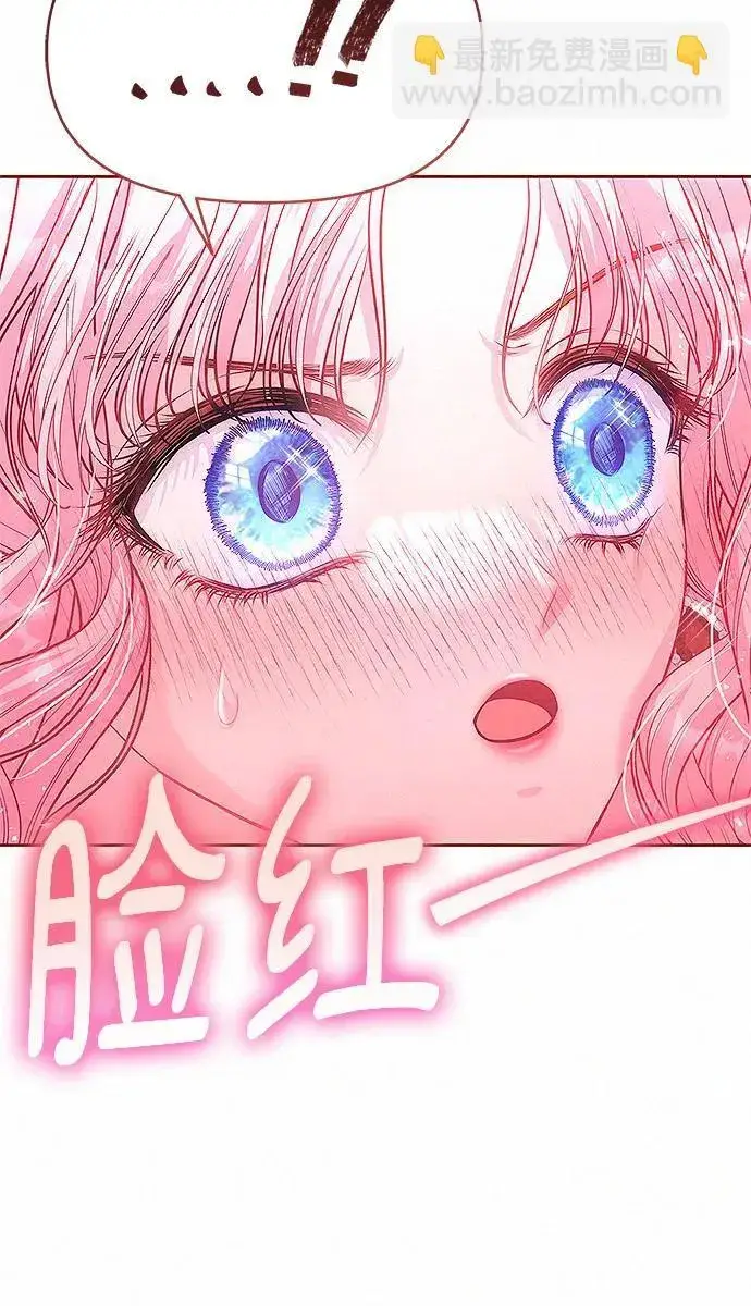 漫画《总觉得这婚没结好》第8话第107张图