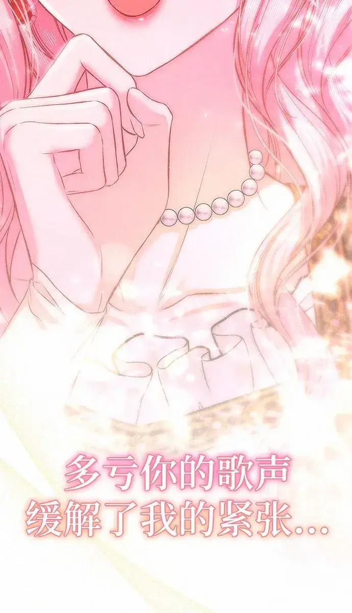 漫画《总觉得这婚没结好》第8话第11张图