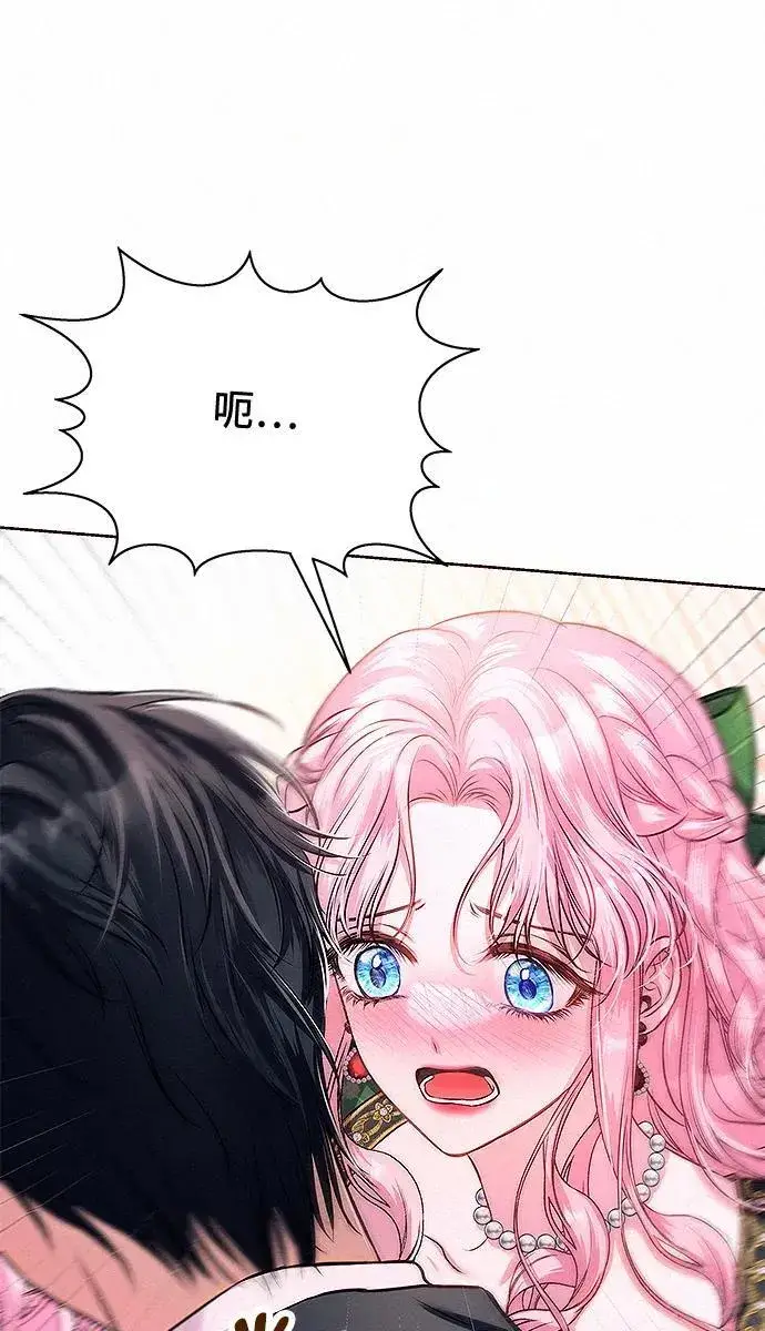 漫画《总觉得这婚没结好》第8话第120张图