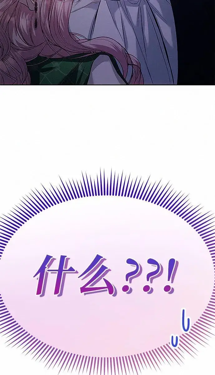 漫画《总觉得这婚没结好》第8话第124张图