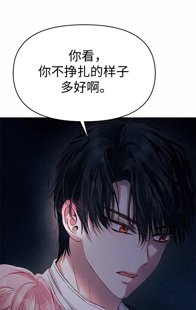 漫画《总觉得这婚没结好》第8话第127张图