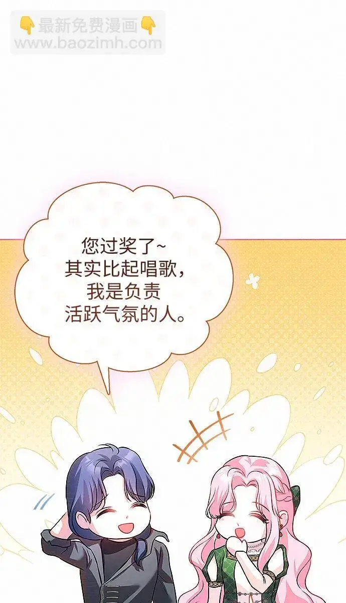 漫画《总觉得这婚没结好》第8话第13张图