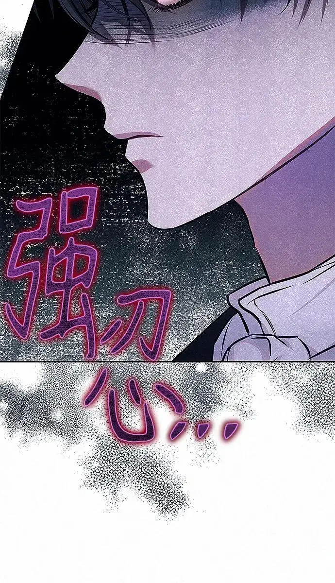 漫画《总觉得这婚没结好》第8话第16张图