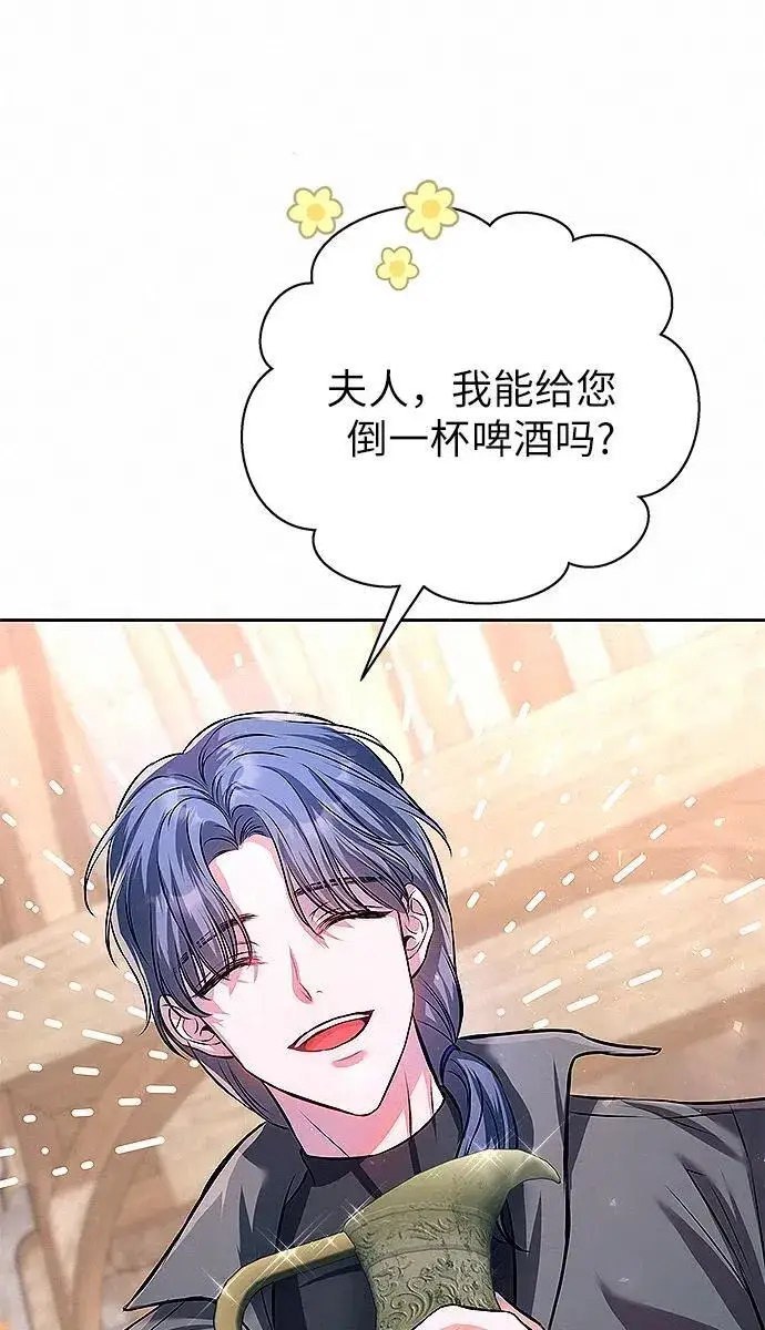 漫画《总觉得这婚没结好》第8话第18张图