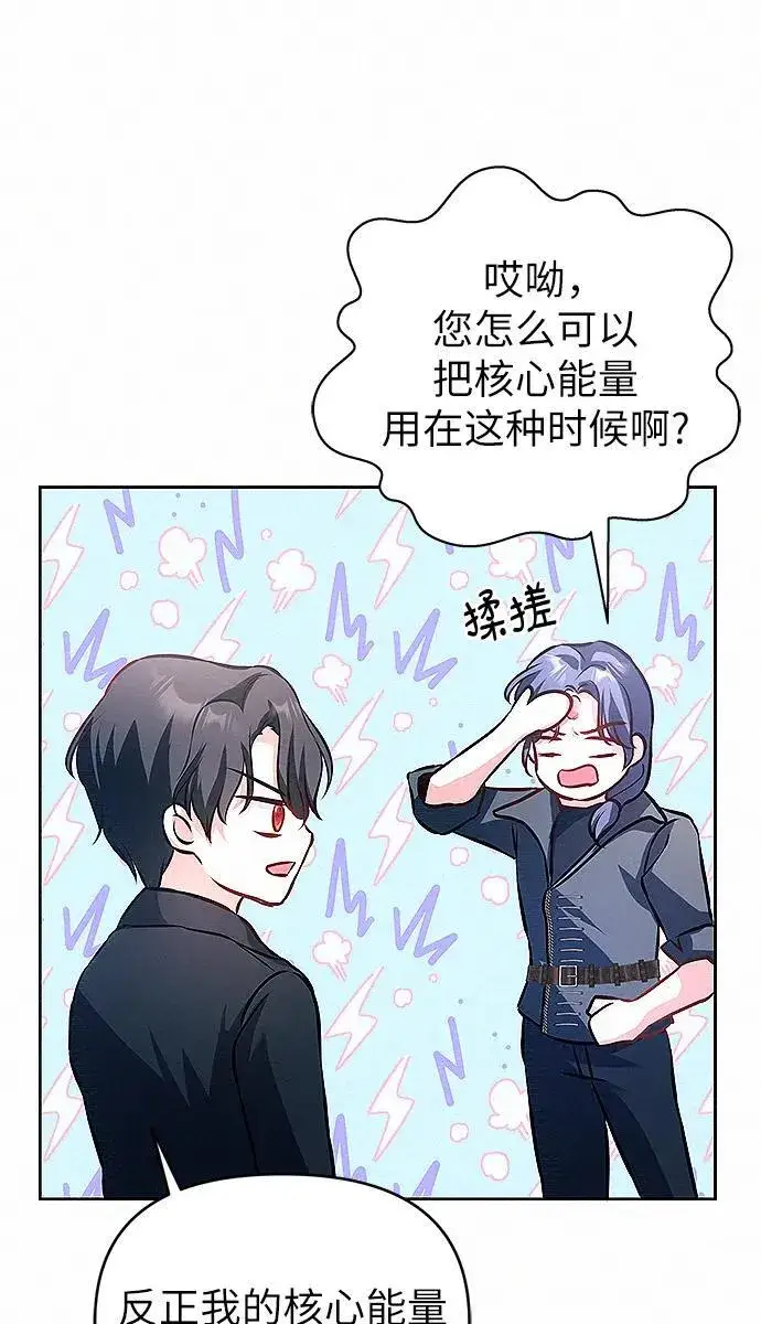 漫画《总觉得这婚没结好》第8话第34张图