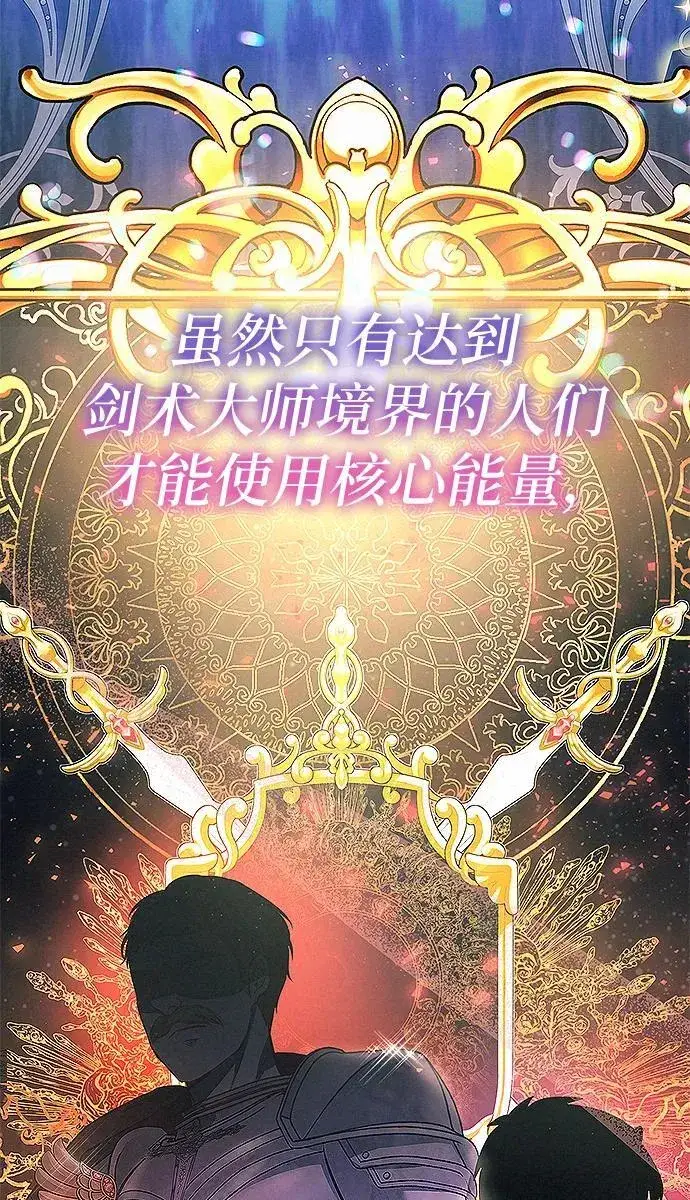 漫画《总觉得这婚没结好》第8话第42张图