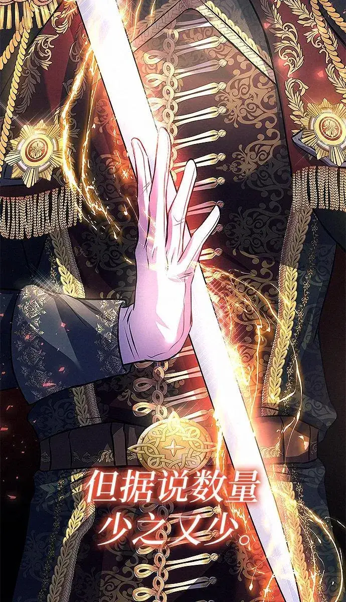 漫画《总觉得这婚没结好》第8话第44张图