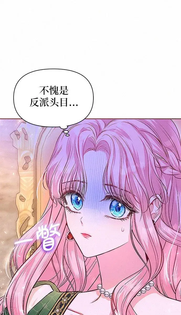 漫画《总觉得这婚没结好》第8话第47张图