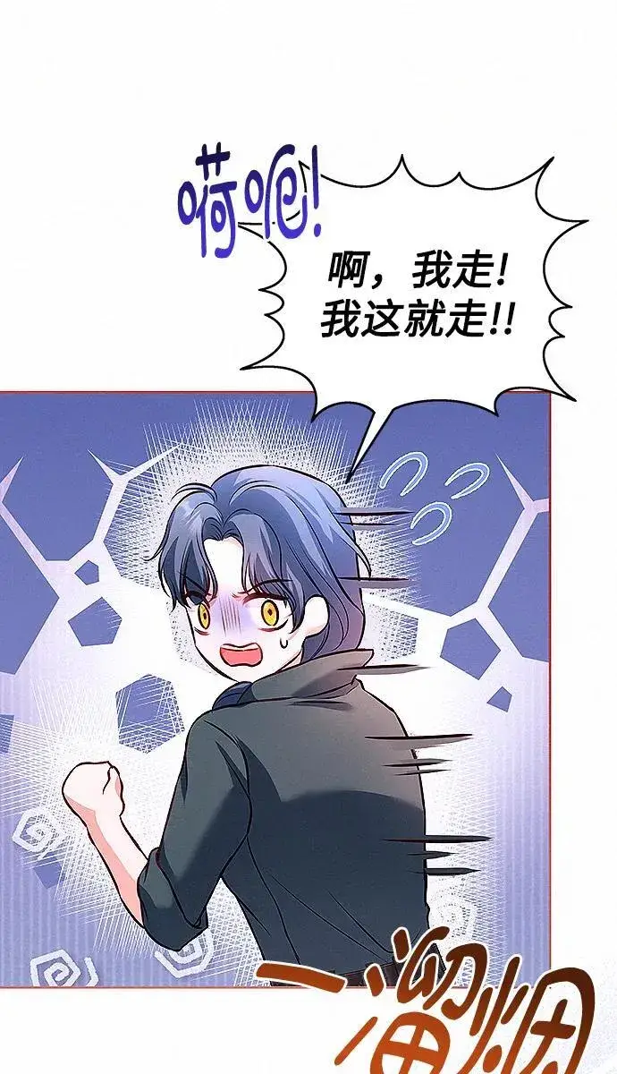 漫画《总觉得这婚没结好》第8话第51张图