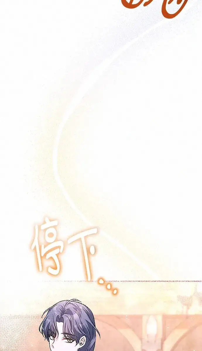 漫画《总觉得这婚没结好》第8话第52张图