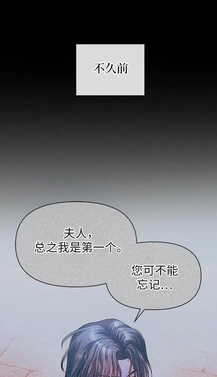 漫画《总觉得这婚没结好》第8话第54张图