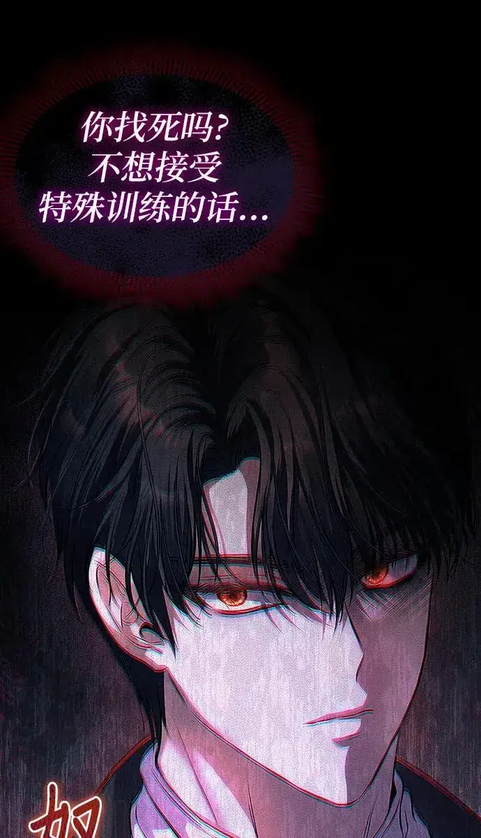 漫画《总觉得这婚没结好》第8话第56张图
