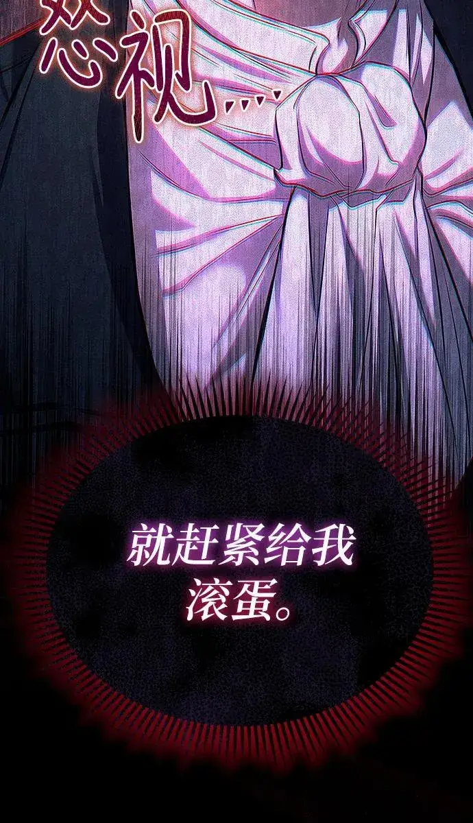 漫画《总觉得这婚没结好》第8话第57张图