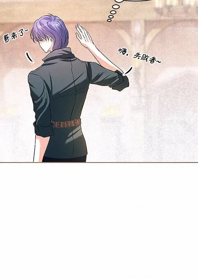 漫画《总觉得这婚没结好》第8话第62张图