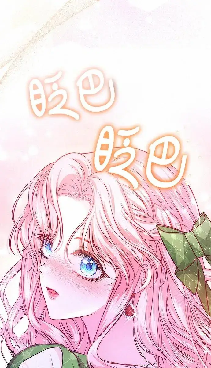 漫画《总觉得这婚没结好》第8话第99张图