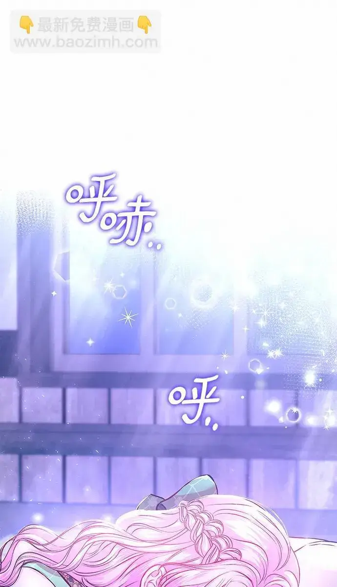 漫画《总觉得这婚没结好》第9话第13张图