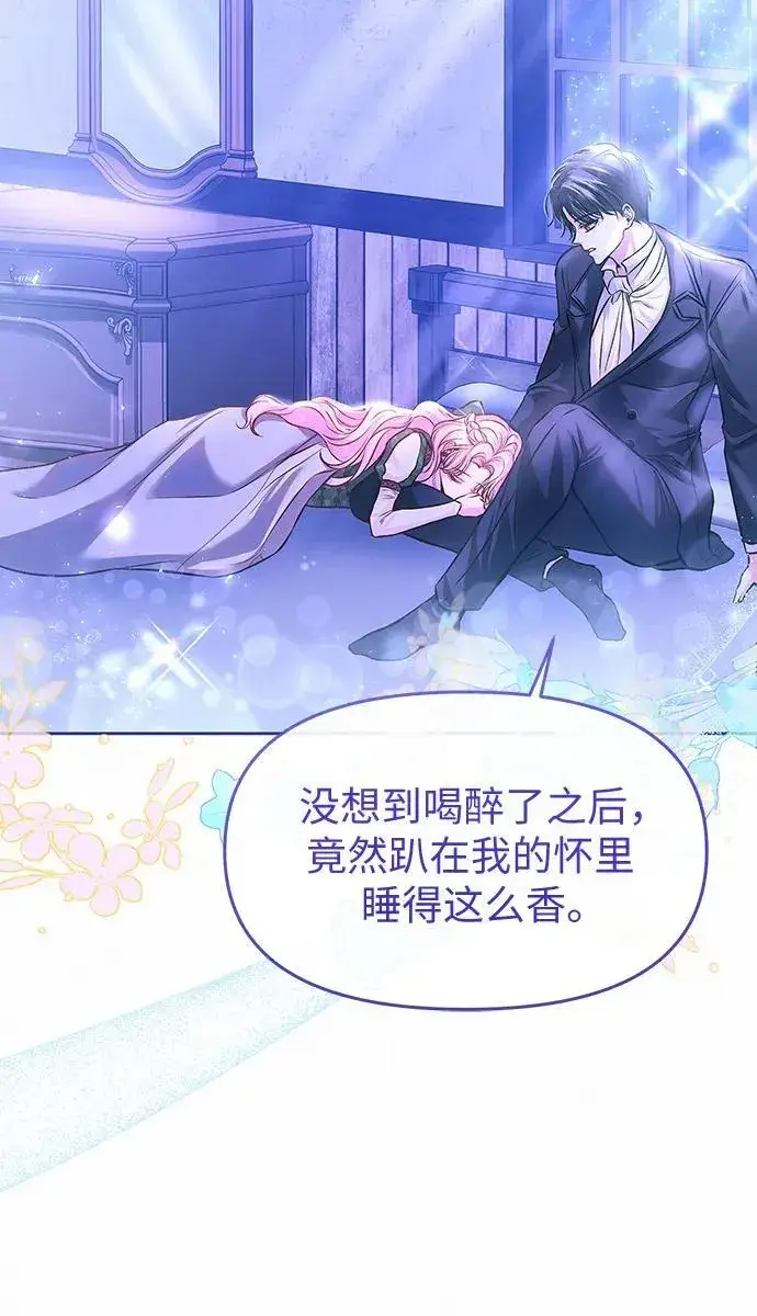 漫画《总觉得这婚没结好》第9话第16张图
