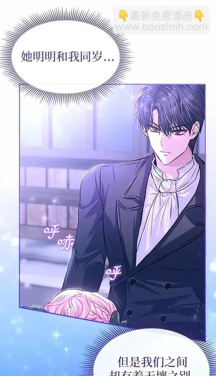 漫画《总觉得这婚没结好》第9话第18张图
