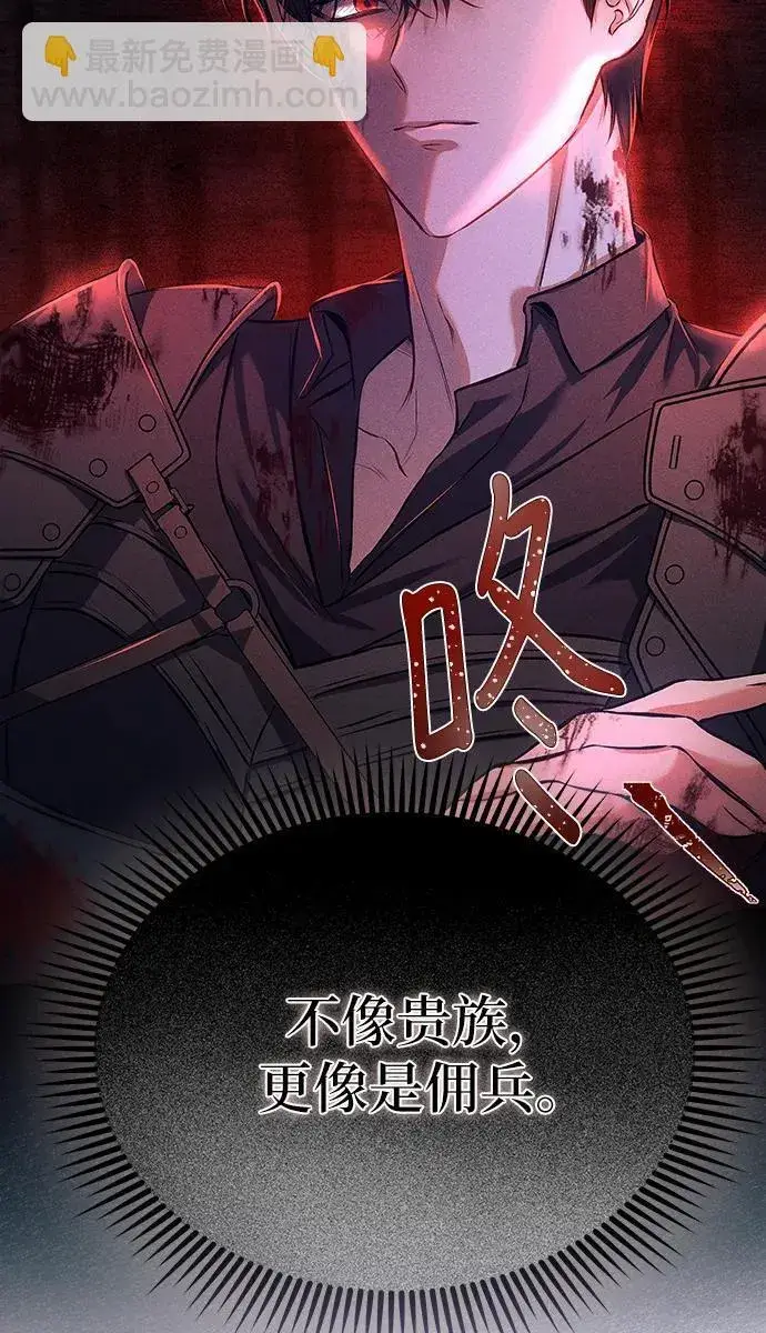 漫画《总觉得这婚没结好》第9话第22张图