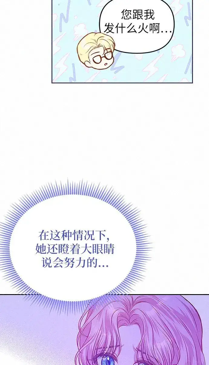 漫画《总觉得这婚没结好》第9话第36张图