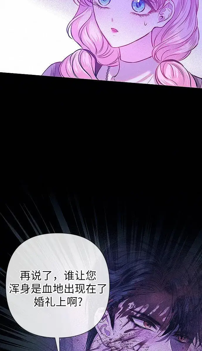 漫画《总觉得这婚没结好》第9话第37张图