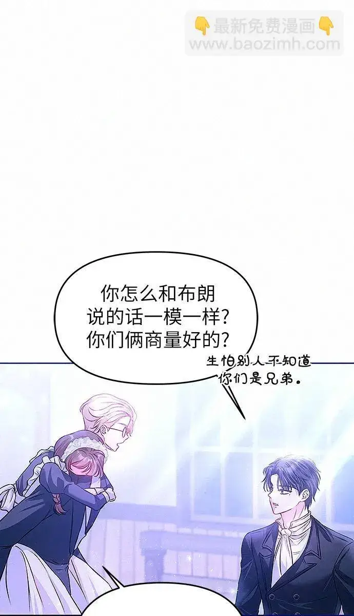 漫画《总觉得这婚没结好》第9话第40张图