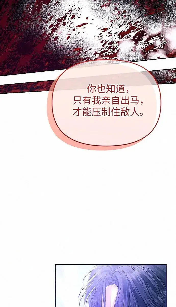 漫画《总觉得这婚没结好》第9话第43张图