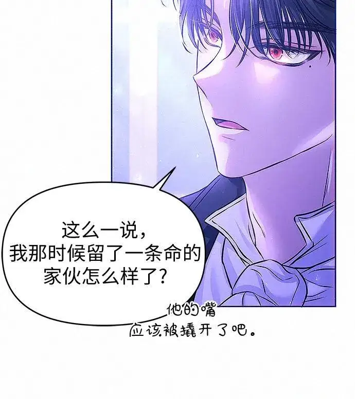 漫画《总觉得这婚没结好》第9话第44张图