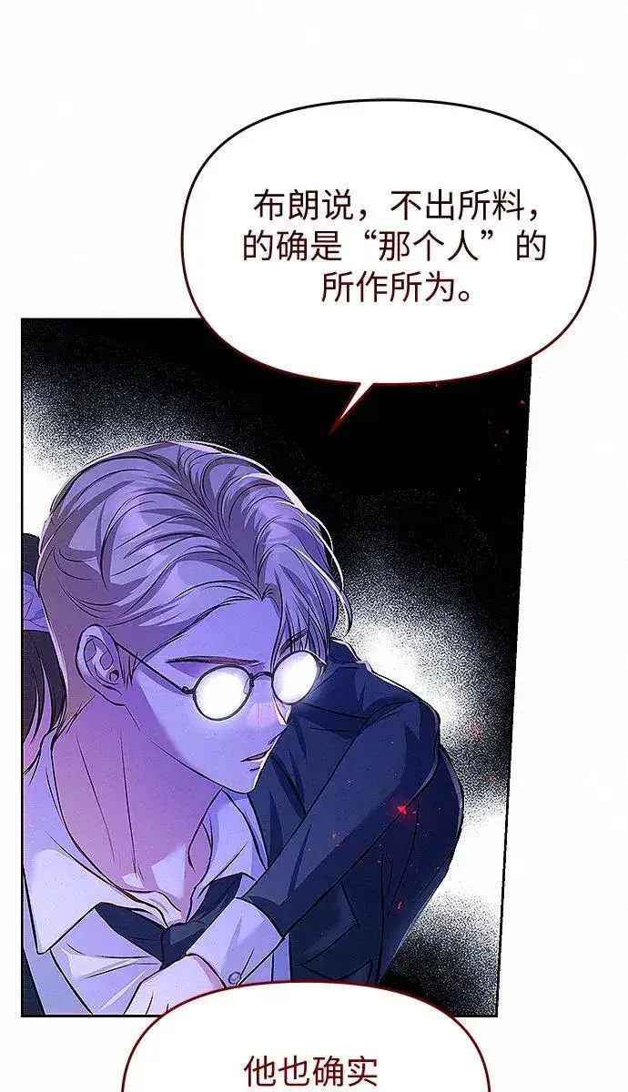 漫画《总觉得这婚没结好》第9话第45张图
