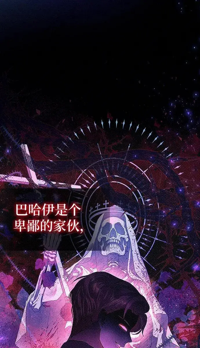 漫画《总觉得这婚没结好》第9话第47张图