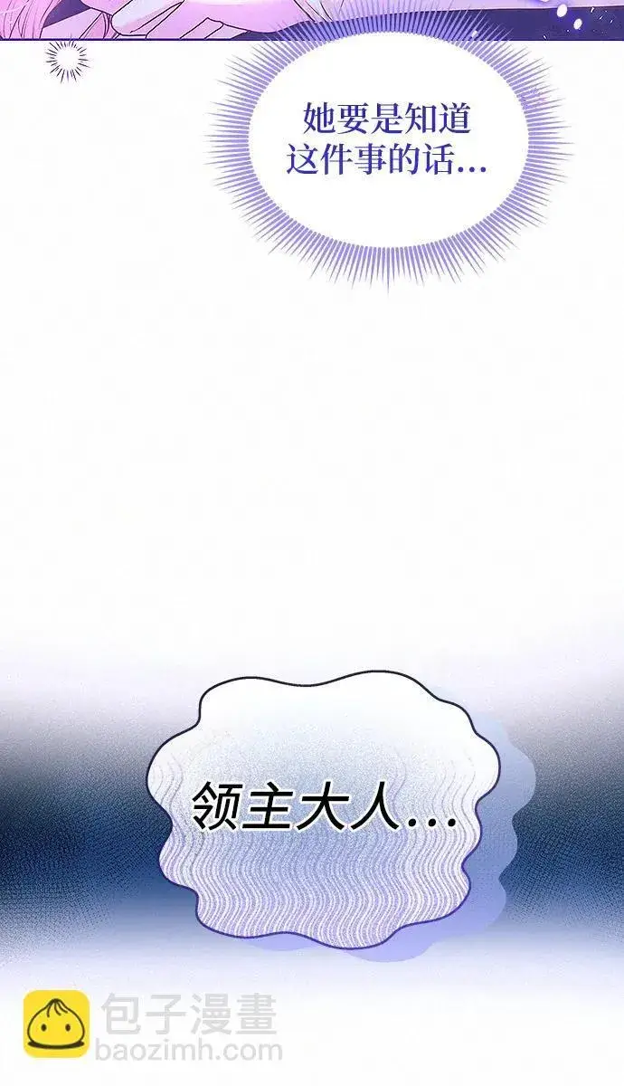 漫画《总觉得这婚没结好》第9话第52张图