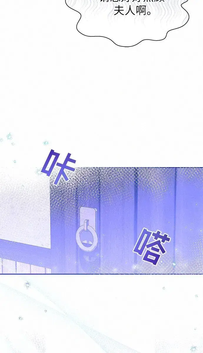 漫画《总觉得这婚没结好》第9话第54张图