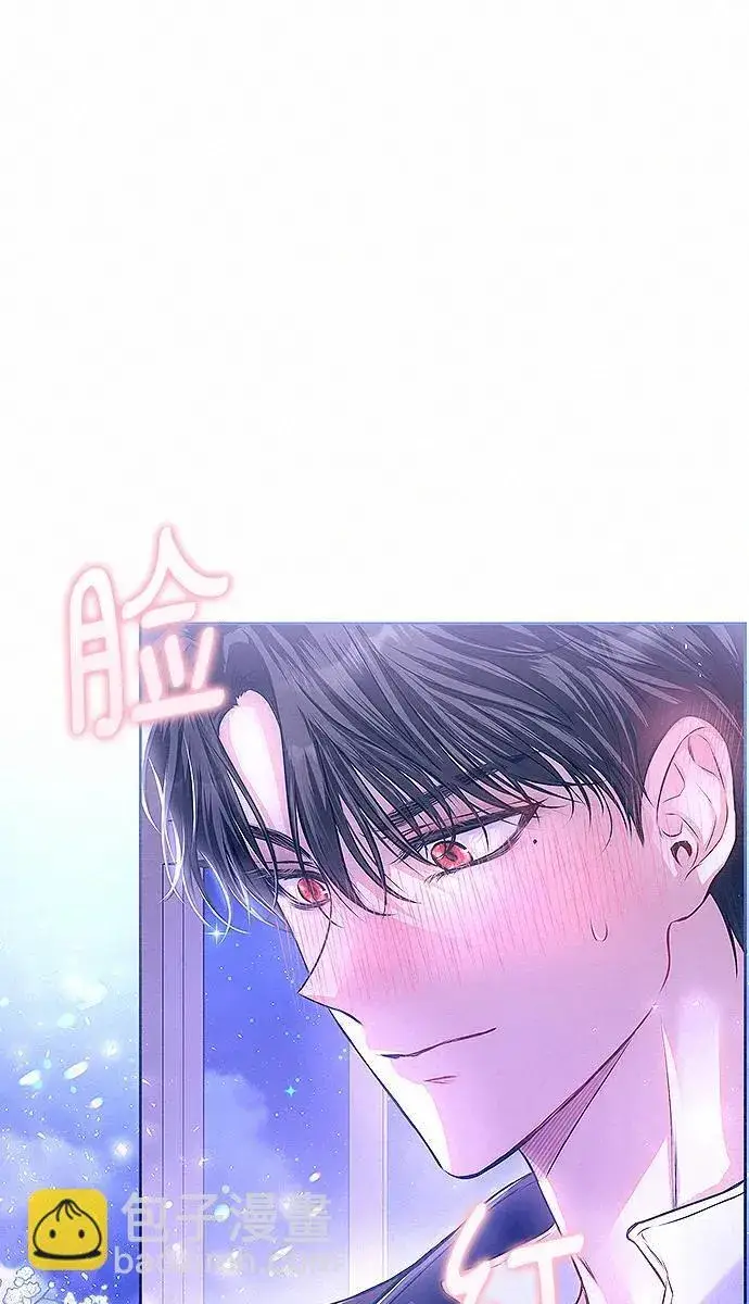 漫画《总觉得这婚没结好》第9话第57张图