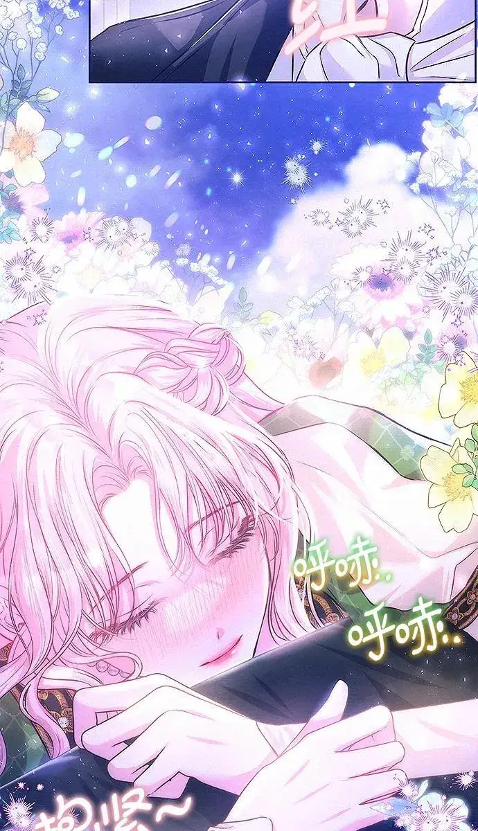 漫画《总觉得这婚没结好》第9话第58张图