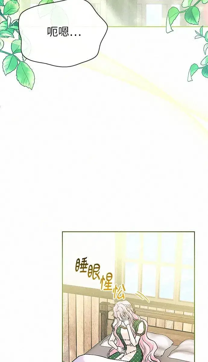 漫画《总觉得这婚没结好》第9话第62张图