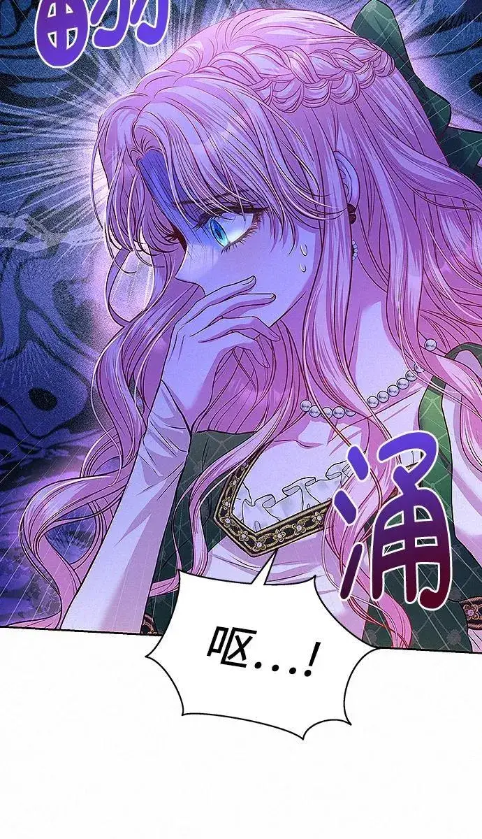 漫画《总觉得这婚没结好》第9话第71张图