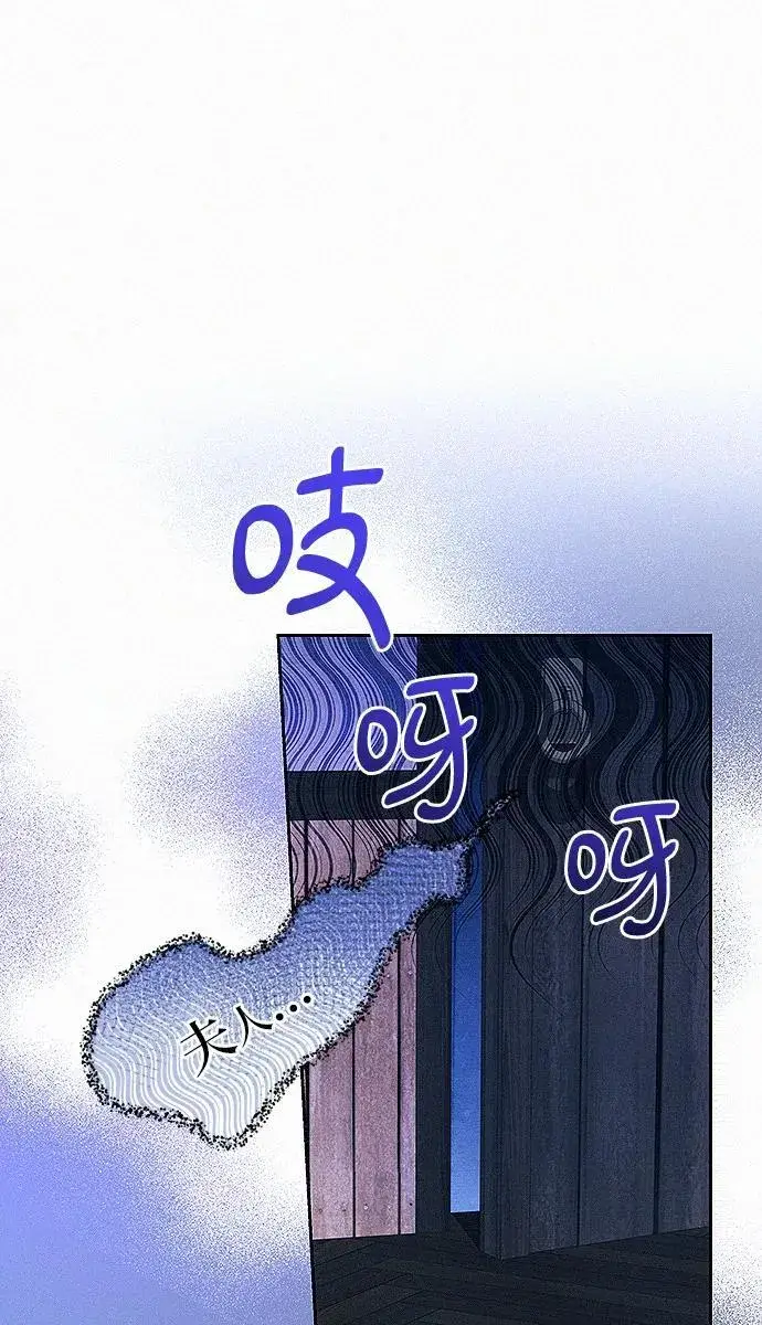 漫画《总觉得这婚没结好》第9话第73张图